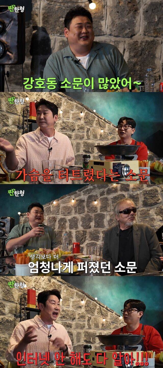 유튜브 채널 '짠한형 신동엽'/'짠한형 신동엽' 영상 캡처