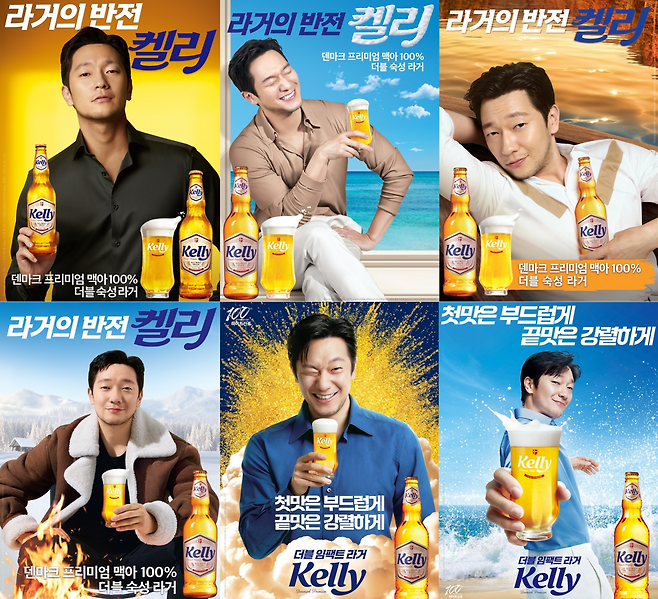 하이트진로 켈리의 모델 손석구 포스터   [하이트진로 제공]