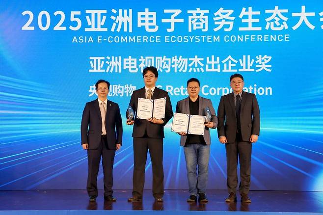 지난 14일 중국 산둥성 웨이하이 비하이이린두자 호텔에서 개최된 ‘2025 아시아 통신판매 비전 웨이하이 대회’에서 열린 한·중 디지털 커머스 우수기업 시상식에서 GS리테일이 TV쇼핑 우수기업상을 수상했다. [한국온라인쇼핑협회 제공]