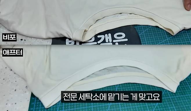 옷에 알코올을 뿌린 뒤, 그 위에 주방세제를 살짝 발라 30분 두었다가 세탁하자 하얗게 변한 티셔츠 목 부분 [유튜브 지식의맛]