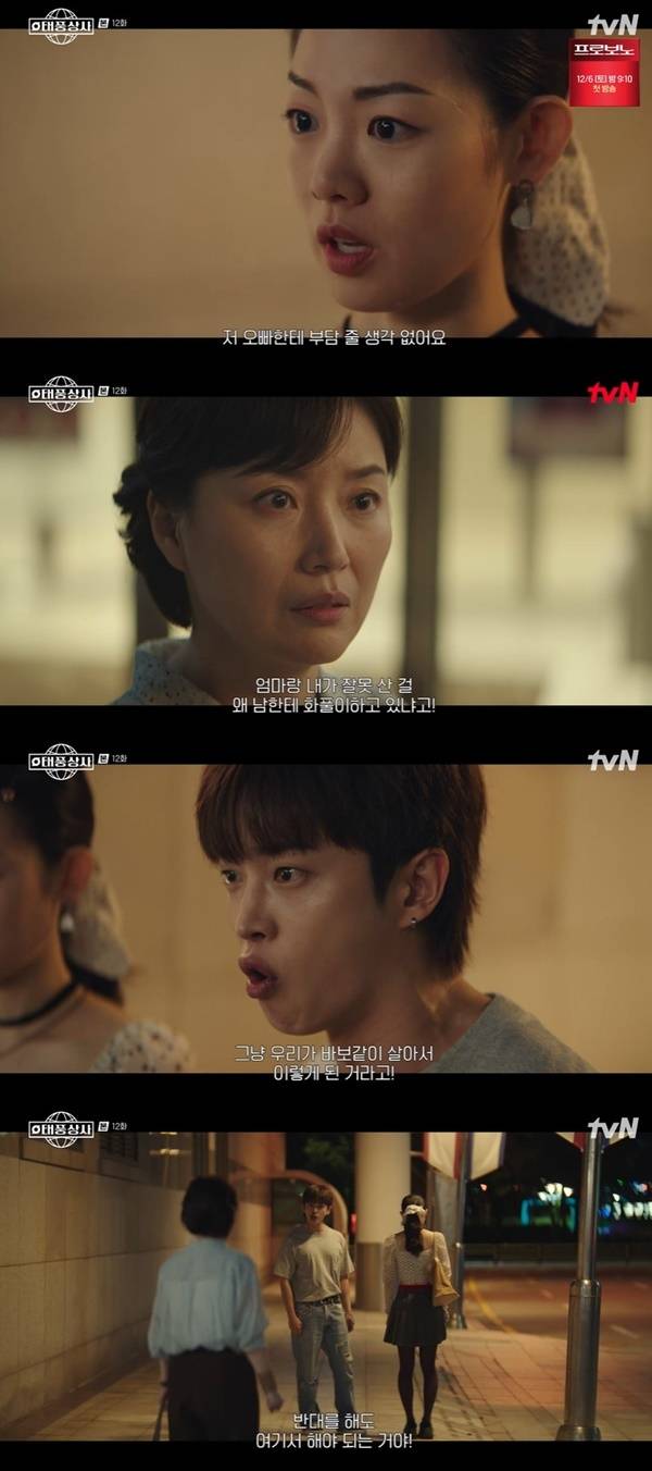 tvN 토일드라마 ‘태풍상사’