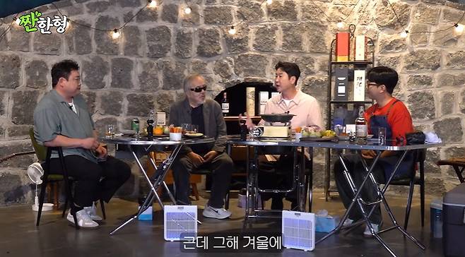 채널 ‘짠한형 신동엽’