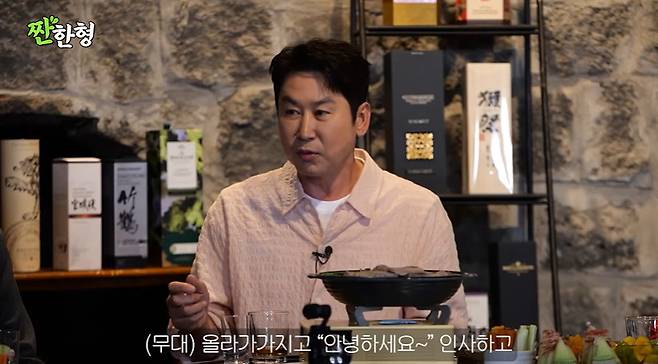 채널 ‘짠한형 신동엽’