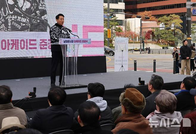 남대문시장 아케이드 준공식 기념사하는 오세훈 시장