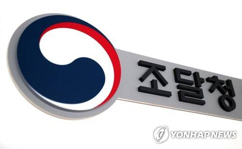조달청 로고 [조달청 제공. 재판매 및 DB 금지]