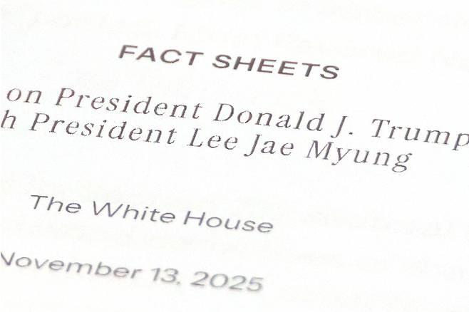 한미 관세·안보 협상의 결과물인 '조인트 팩트시트'(공동 설명자료) 사본. 연합뉴스