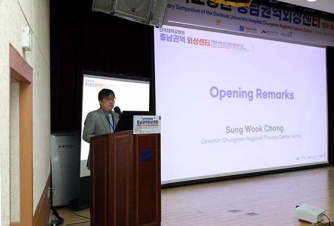 장성욱 충남권역외상센터장이 한일 심포지엄에서 발언을 하고 있다. 단국대병원 제공