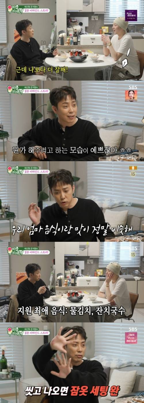 ‘미운 우리 새끼’ 사진|SBS