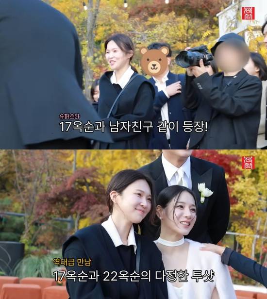 '촌장엔터테인먼트' 유튜브 캡처