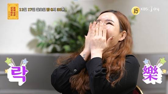 KBS Joy '무엇이든 찾아가 보살'