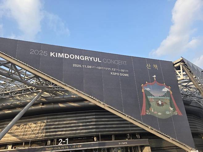 김동률 콘서트 '산책' [촬영 이태수]
tsl@yna.co.kr