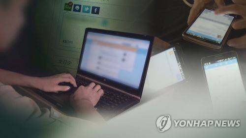 소리없는 흉기 악플 댓글문화(CG) [연합뉴스TV 제공]
