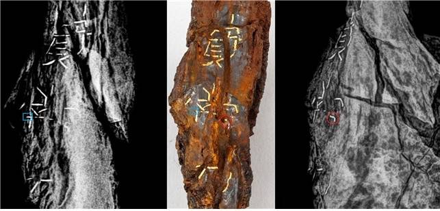 새로 확인된 6번 글자의 금선 획 [국립김해박물관 제공. 재판매 및 DB 금지]