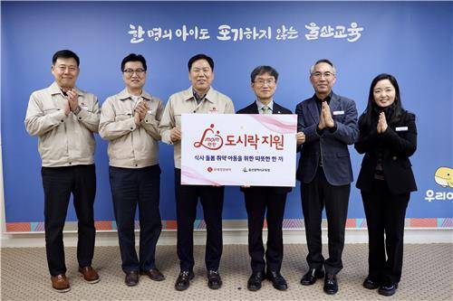 롯데정밀화학, 방학 중 결식우려 아동에 도시락 지원 [롯데정밀화학 제공.재판매 및 DB 금지]