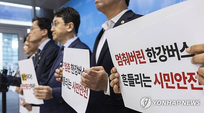 한강버스 반복 사고, 운항 중단 촉구 기자회견 (서울=연합뉴스) 황광모 기자 = 16일 국회에서 더불어민주당 새서울준비특별위원회와 가칭 오세훈 시정실패 정상화 TF가 공동 개최한 기자회견에서 민주당 소속 의원들과 시의원들이 사고가 반복되고 있는 한강버스 운항 전면 중단을 촉구하고 있다. 2025.11.16 hkmpooh@yna.co.kr