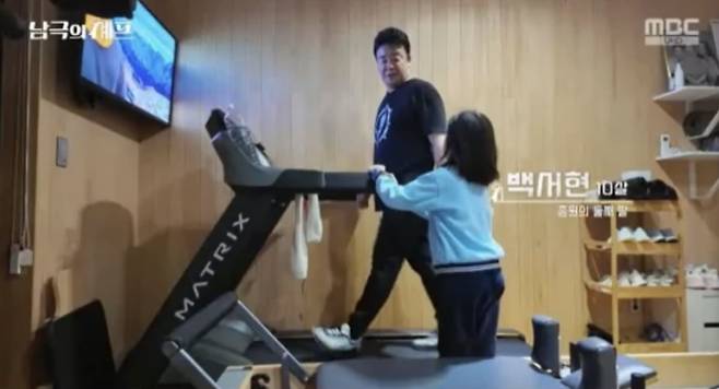 사진=MBC '남극의 셰프'