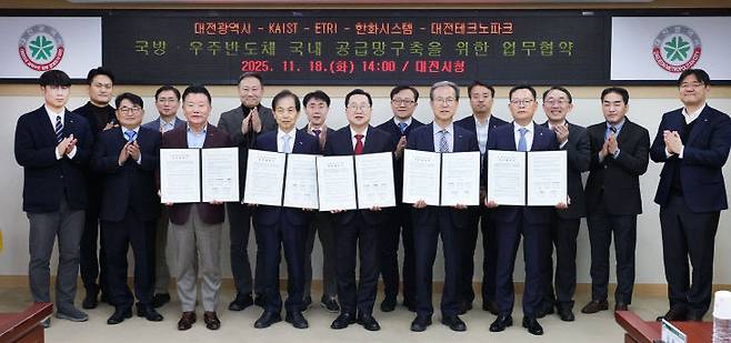 대전시와 KAIST, 한국전자통신연구원(ETRI), 한화시스템, 대전테크노파크는 18일 시청에서 '국방.우주반도체 국내 공급망 구축을 위한 업무협약'을 체결했다. <사진왼쪽부터 협약서를 든 순서대로 김우연 대전테크노파크 원장, 이광형 KAIST 총장, 이장우 대전시장, 방승찬 ETRI 원장, 손재일 한화시스템 대표> 사진제공은 대전시