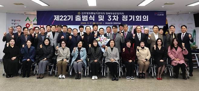 ‘제22기 민주평화통일자문회의 출범식 및 3차 정기회의’ 기념사진. /의성군제공