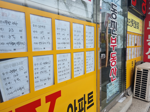 대구 수성구 한 부동산 중개소 모습. 매매 약세가 이어지며 일부 단지와 구역별로 온도차가 나타나고 있다. 대구일보 DB