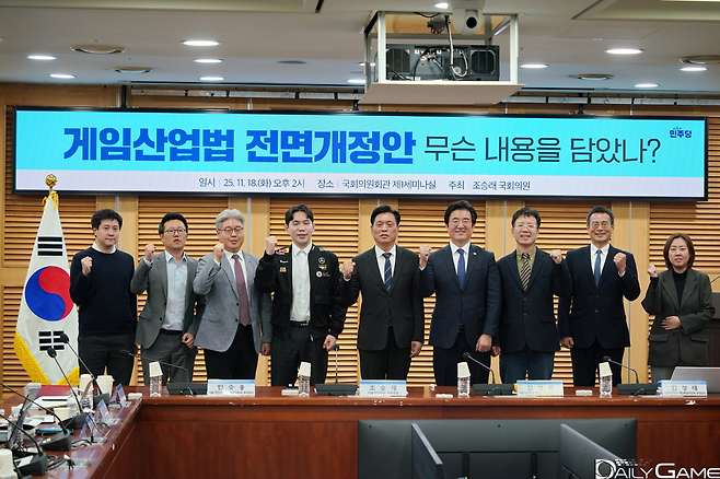 게임산업법 전면개정안을 살펴보는 토론회가 개최됐다.