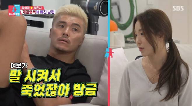 (사진=SBS 방송화면)