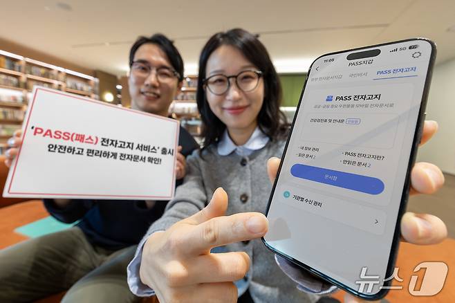 통신3사가 모바일 인증 플랫폼 PASS 앱을 기반으로 한 'PASS 전자고지 서비스'를 18일 공동 출시했다. 2025.11.18/뉴스1