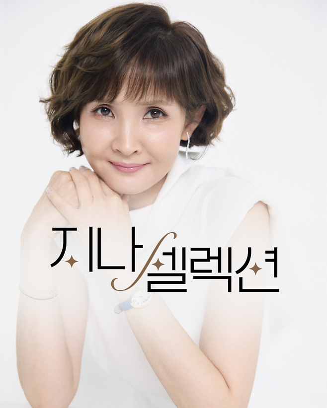 이진아 쇼호스트의 클릭메이트 전문매장 ‘지나셀렉션’