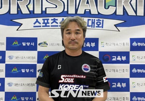 대한민국 스포츠스태킹 국가대표팀 김석태 감독이&nbsp;'제18회 전국학교스포츠클럽축전' 스포츠스태킹 대회 모든 일정이 종료된 후 포즈를 취하고 있다.&nbsp;/사진(밀양)=강의택 기자