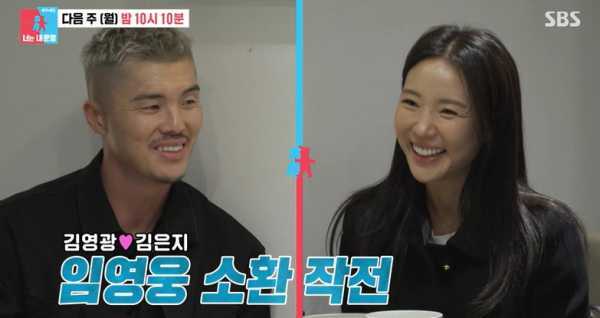 ⓒSBS '동상이몽'