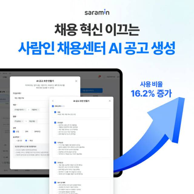 AI 공고 생성