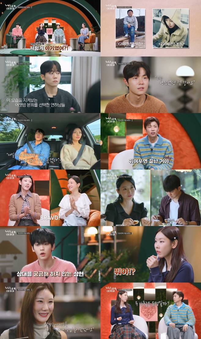 ‘누난내게여자야’ 무진 예은 케미 (사진=KBS)