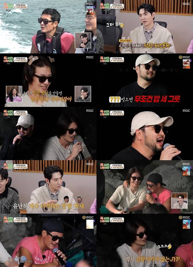 ‘푹쉬면다행이야’ god 명곡 파티 (제공: MBC)