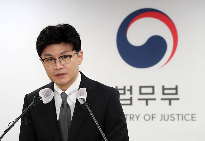 2022년 8월 31일 한동훈 당시 법무부 장관이 경기 과천시 법무부 청사에서 론스타 국제투자분쟁(ISDS) 사건 판정 관련 정부 입장발표 브리핑을 하고 있다. /조선DB