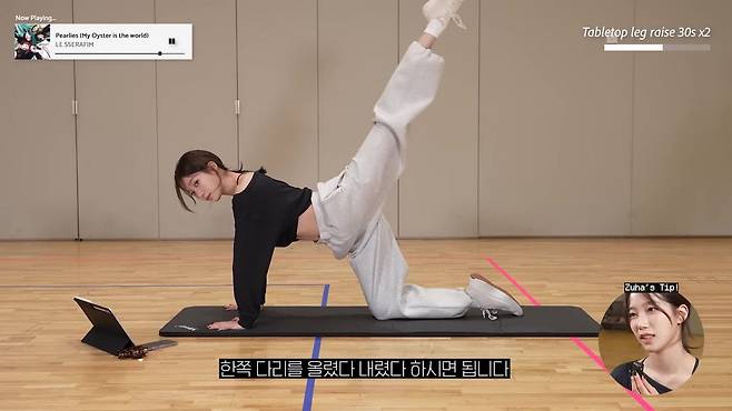 7분만에 복근과 힙을 단련할 수 있는 카즈하의 운동 루틴. 유튜브 ‘LE SSERAFIM’