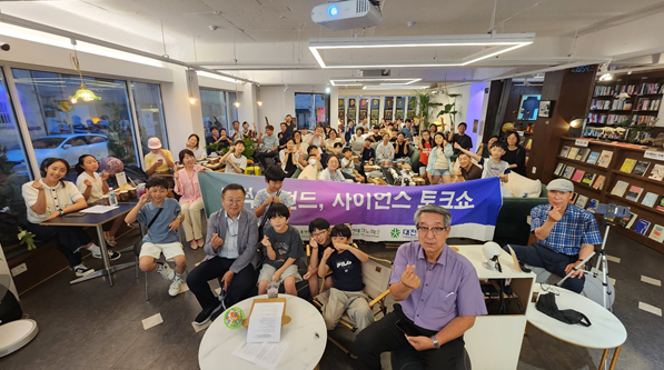 고경력과학기술연우총연합회가 6회에 걸친 ‘대덕 레전드 사이언스 토크쇼’를 성공적으로 마무리했다. 사이언스 토크쇼 행사 모습. 고경력과기인연우총연합회 제공.