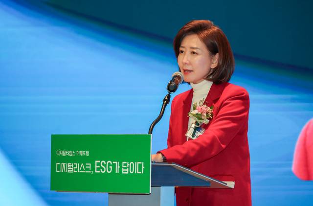 나경원 국민의힘 의원이 18일 서울 중구 대한상공회의소 국제회의장에서 열린 ‘미래포럼-디지털리스크, ESG가 답이다’에서 축사를 하고 있다. 박동욱기자 fufus@