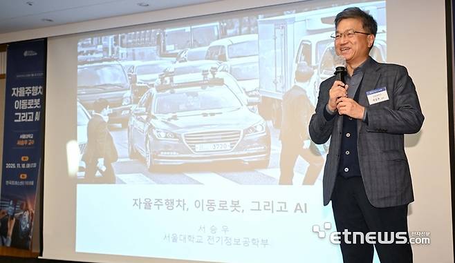 한국IT리더스포럼 11월 정기조찬회가 18일 서울 중구 한국프레스센터에서 열렸다. 서승우 서울대 교수가 '자율주행차, 이동로봇 그리고 AI'를 주제로 발표하고 있다. 김민수기자 mskim@etnews.com