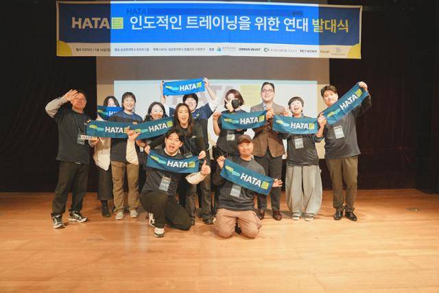 국내 첫 과학적·비강압적·인도적 동물 훈련 기준 확립을 목표로 하는 ‘HATA(Humane Animal Training Alliance·인도적 트레이닝을 위한 연대)’가 16일 서울 구로구 성공회대에서 공식 발대식을 열고 출범했다고 18일 밝혔다. HATA 제공