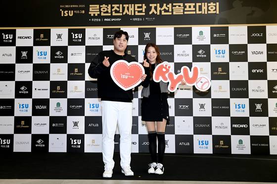 류현진재단 자선골프대회를 개최한 류현진-배지현 부부. 사진 류현진 재단