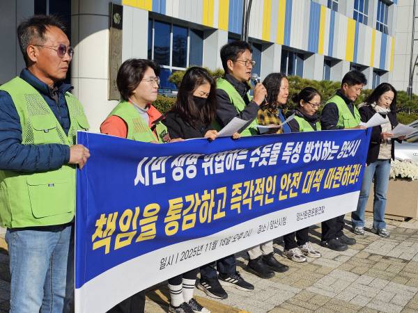 양산환경운동연합이 18일 오후 양산시청 앞에서 수돗물 필터 조류독소 검출 관련 기자회견을 하고 있다.