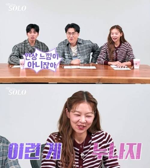 ‘나는 SOLO’(나는 솔로) 29기가 ‘매력 폭발’ 누나들의 등장으로 초토화된다.   사진=나는솔로