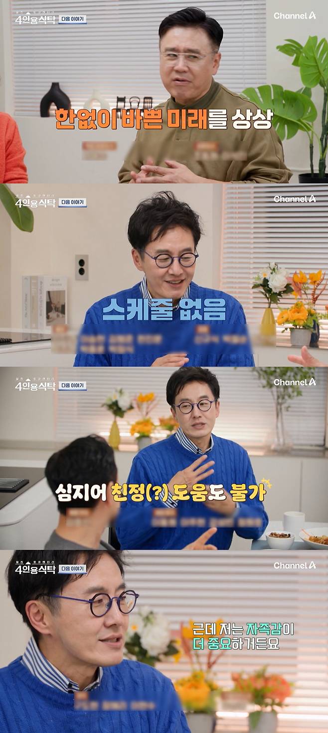 아나운서 출신 방송인 김재원이 KBS 퇴사 후 근황을 전했다./사진=채널A '절친 토큐멘터리 4인용식탁' 예고 영상