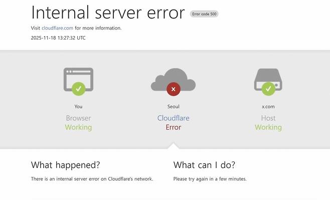 X 인터넷 화면. 접속 장애가 발생했다./사진=김소연 기자 화면 캡처