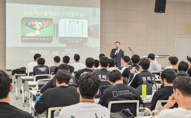 도박 문제 인식 개선 캠프./국민체육진흥공단