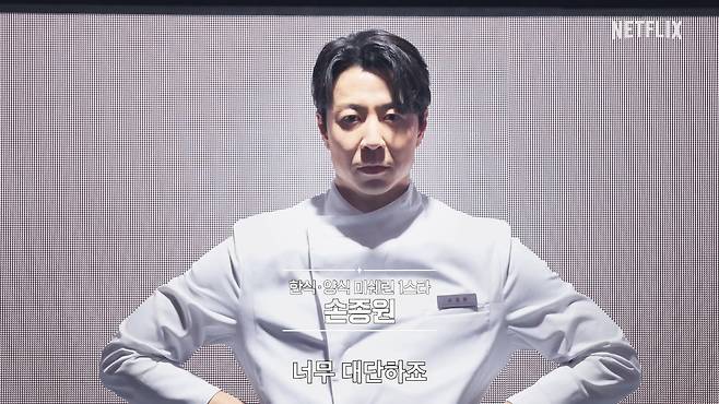 [넷플릭스 제공]