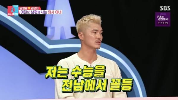 SBS ‘동상이몽2 너는 내 운명’