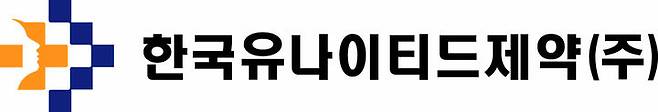 [서울=뉴시스] 한국유나이티드제약 로고. (사진=한국유나이티드제약 제공) 2023.07.14. photo@newsis.com  *재판매 및 DB 금지