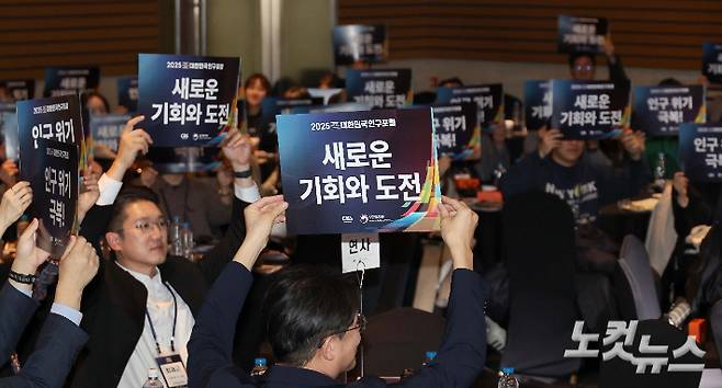 18일 서울 여의도 FKI타워 그랜드볼룸에서 CBS와 보건복지부 주최로 열린 '2025 대한민국 인구포럼 - 새로운 기회와 도전'에서 많은 참가자들이 인구 위기 극복 세리머니를 하고 있다. 박종민 기자