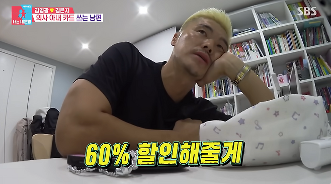 ‘동상이몽2’ 414회. SBS Entertainment