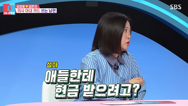 ‘동상이몽2’ 414회. SBS Entertainment